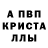 МЕТАМФЕТАМИН витя Alekoff