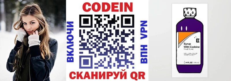 Кодеиновый сироп Lean напиток Lean (лин) Смоленск