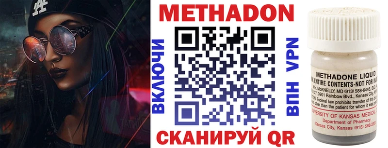 МЕТАДОН кристалл  Смоленск 
